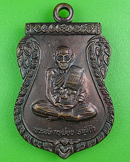 เหรียญพระอธิการเลียบ วัดศรีสำราญ นครราชสีมา .B362.