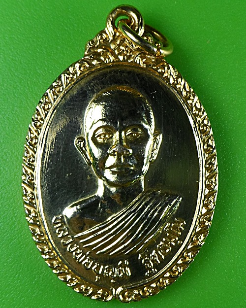 เหรียญหลวงพ่อบุญมี วัดปัจฉิมานุการาม ชัยภูมิ .B475.