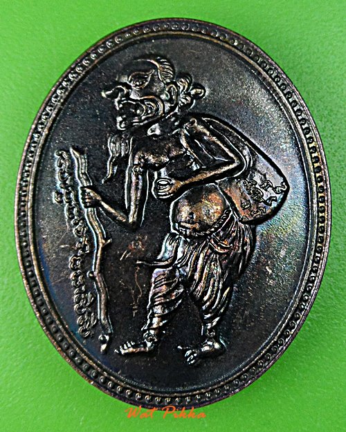 เหรียญชูชก สำนักสงฆ์เขาดินเนินหย่อง ระยอง .B482.*