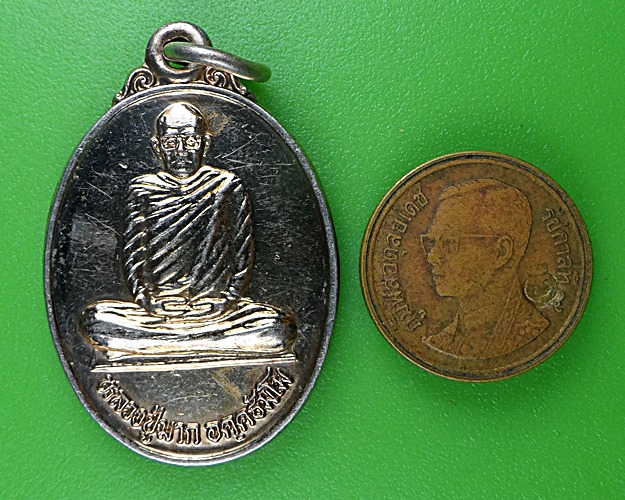เหรียญหลวงปู่มาก วัดโนนสว่าง อุดรธานี .B485.