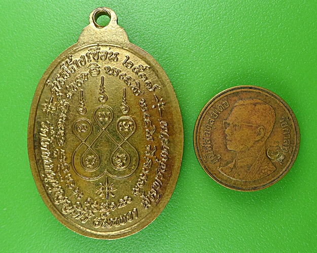 เหรียญหลวงพ่อช่อ วัดโคกเกตุบุญญศิริ สมุทรสงคราม .B486.