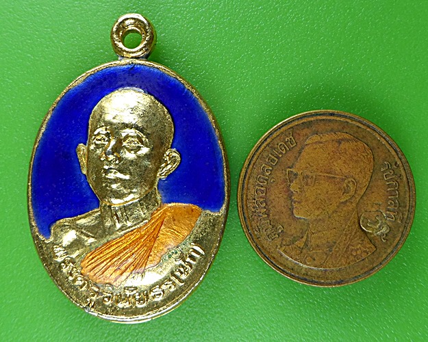 เหรียญหลวงพ่อพัก วัดเตย นนทบุรี .B489.