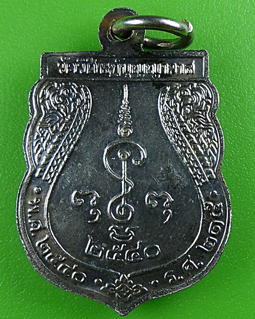 เหรียญหลวงพ่อมหาลาภ วัดวิศิษฎ์บุญญวาส กทม. .B497.