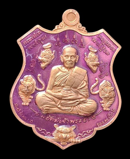 เคาะแรกแดง..พยัคฆ์เจ้าพระยา ๒๕๖๓..ทองแดงผิวไฟลงยาม่วง # ๗๖๐..ล.พ.พัฒน์ วัดห้วยด้วน จ.นครสวรรค์