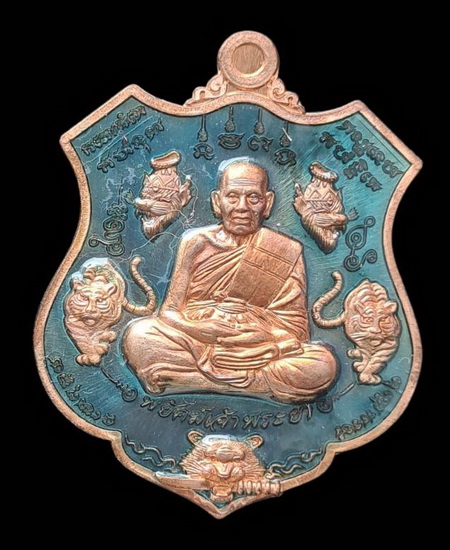 เคาะแรกแดง..พยัคฆ์เจ้าพระยา ๒๕๖๓..ทองแดงผิวไฟลงยาน้ำเงิน # ๒๒๕๓..ล.พ.พัฒน์ วัดห้วยด้วน จ.นครสวรรค์