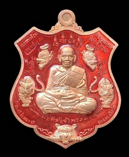 เคาะแรกแดง..พยัคฆ์เจ้าพระยา ๒๕๖๓..ทองแดงผิวไฟลงยาแดง # ๓๐๑๐..ล.พ.พัฒน์ วัดห้วยด้วน จ.นครสวรรค์