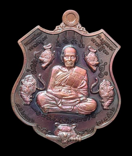 เคาะแรกแดง..พยัคฆ์เจ้าพระยา ๒๕๖๓..ทองแดงมันปูลงยาน้ำเงิน # ๔๙๕๒..ล.พ.พัฒน์ วัดห้วยด้วน จ.นครสวรรค์