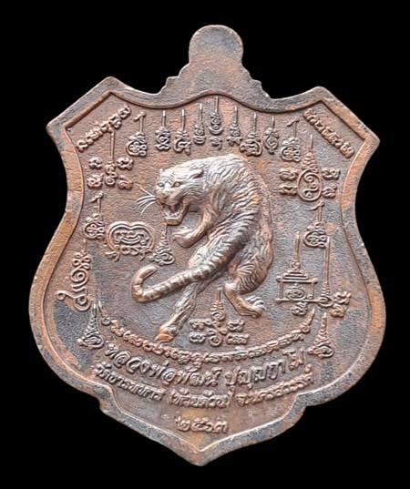 เคาะแรกแดง..พยัคฆ์เจ้าพระยา ๒๕๖๓..เนื้อชนวนหล่อโบราณ # ๕๗๐๙..ล.พ.พัฒน์ วัดห้วยด้วน จ.นครสวรรค์