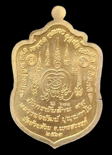 เคาะแรกแดง..มังกรพันล้าน ๒๕๖๓..ทองทิพย์ลงยา # ๖๘๑..ล.พ.พัฒน์ วัดห้วยด้วน จ.นครสวรรค์ / ส่ง ems