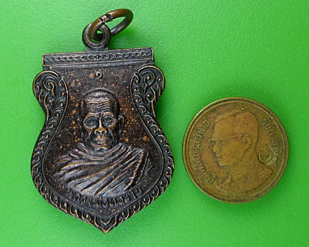 เหรียญรุ่น๑หลวงพ่อทองใบ วัดคูสีแจ ศรีสะเกษ .B470.