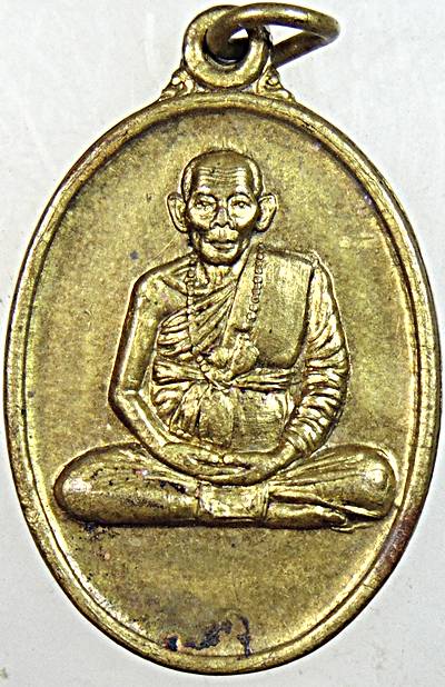 ๒๐ เหรียญพระครูถาวรชัยกิจ วัดปทุม แพร่