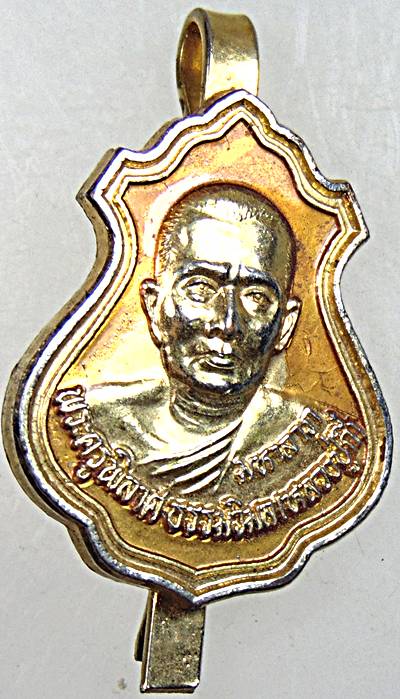 ๒๐ เเหนบ พระครูพิลาศธรรมวิมล หลวงปู่กี๋ วัดวังแดง จ.พิจิตร