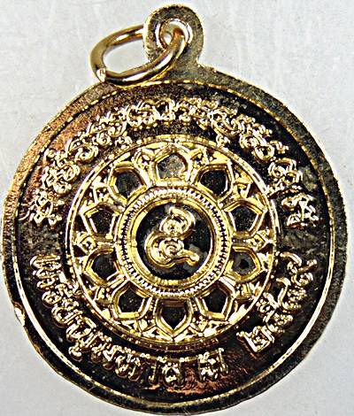 ๒๐ เหรียญมหาลาภ หลวงพ่อพรหม วัดช่องแค