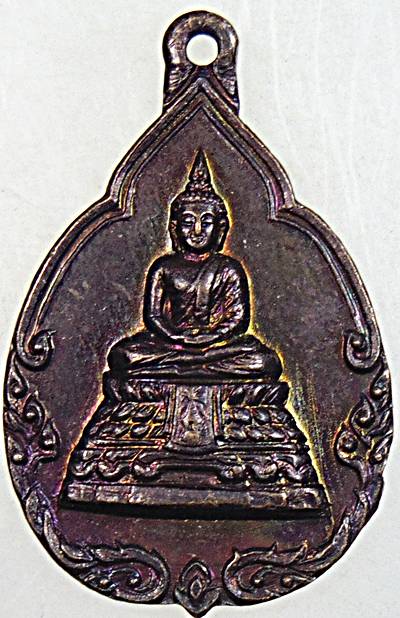 ๒๐ เหรียญพระพุทธภัทรมหาโยธิน อนุสรสถานแห่งชาติ