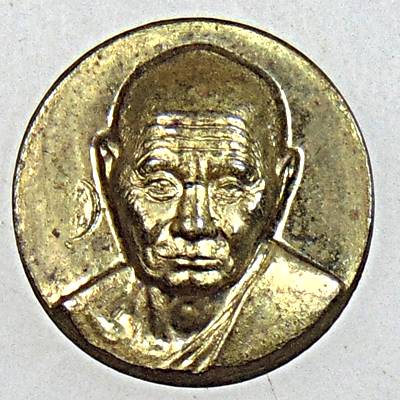 ๒๐ เหรียญกระดุม หลวงพ่อหวั่น วัดคลองคูณ พิจิตร  ๒