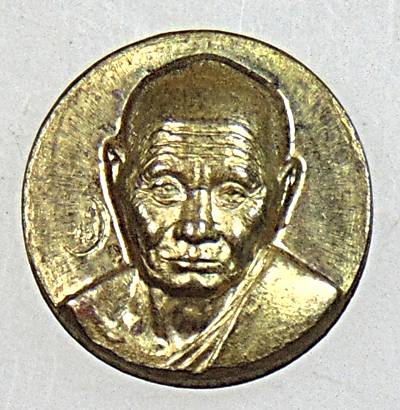 ๒๐ เหรียญกระดุม หลวงพ่อหวั่น วัดคลองคูณ พิจิตร