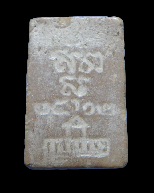 เคาะเดียวครับ พระสมเด็จเนื้อผงน้ำมัน วัดม่วงชุม จ.สิงห์บุรี ปี 2512