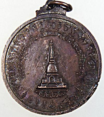 ๒๐ เหรียญสมเด็จพระมหาวีรวงศ์(พิมพ์ ธมฺมธโร)วัดพระศรีมหาธาตุ ปี ๑๘