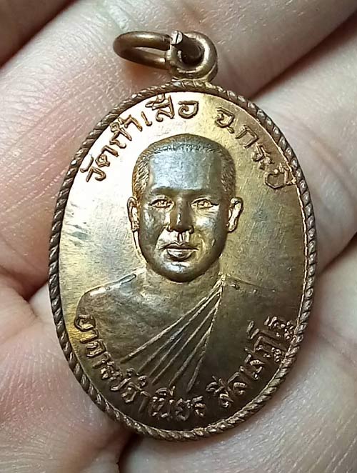 หลวงพ่อจำนียร วัดถ้ำเสือ หลังพ่อท่านคล้าย ไม่ทราบรุ่น