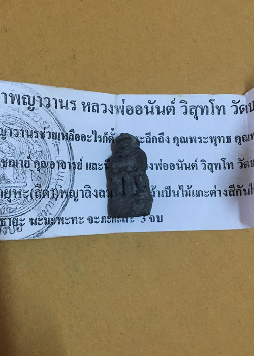 ลิง หลวงพ่ออนันต์ ซองเดิม พร้อมใบฝอย