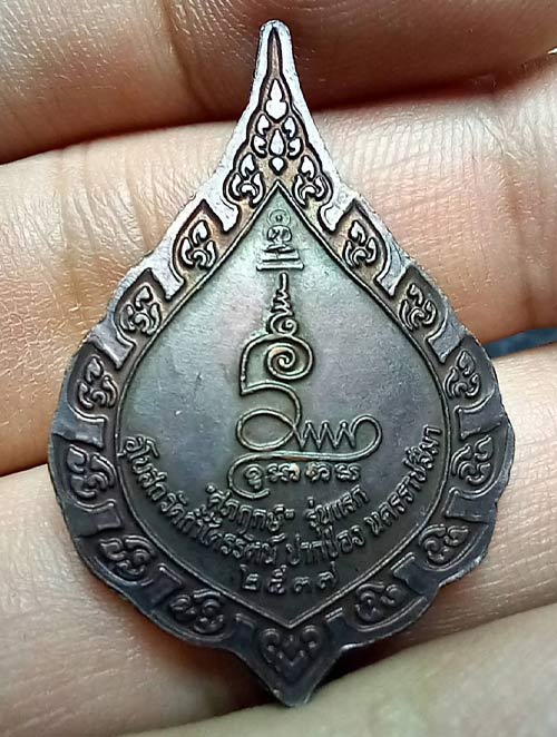 เหรียญพัดยศ วัดถ้ำไตรลักษณ์