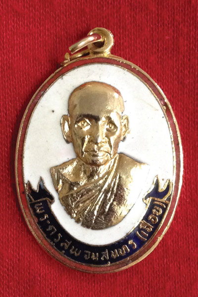 หลวงพ่อเฉื่อย วัดราษฎร์ศรัทธาทำ ฉะเชิงเทรา ปี 2519