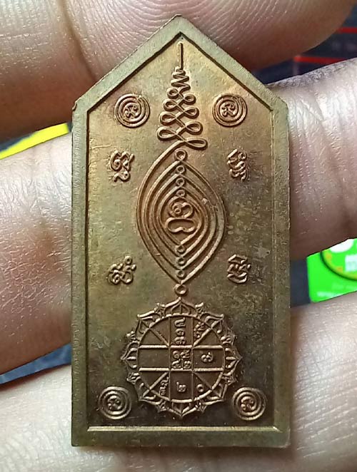 หลวงปู่ดู่ วัดสะแก 2 เหรียญ ไม่ทราบปี