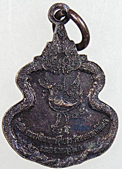 ๒๐ เหรียญหลวงพ่อผล วัดหนองแขม เพชรบุรี ออกวัดหนองหงษ์