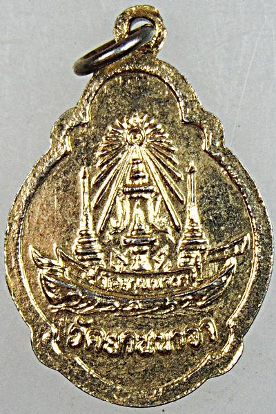 ๒๐ เหรียญพระพุทธ วัดยานนาวา