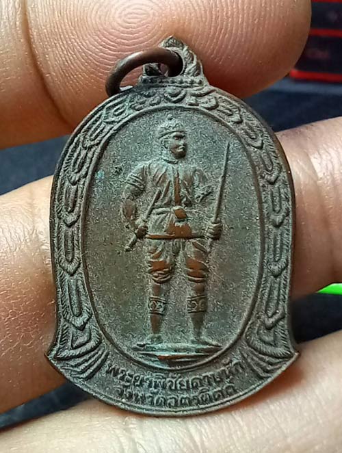 พระยาพิชัย 2533