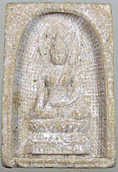 ๒๐ พระไพรีพินาศ วัดบวรนิเวศวิหาร ผงน้ำมัน