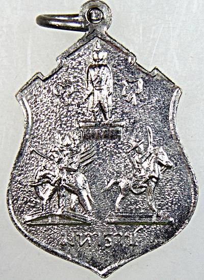 ๒๐ เหรียญพระประทานพร มหาลาภ หลัง 3 มหาราช