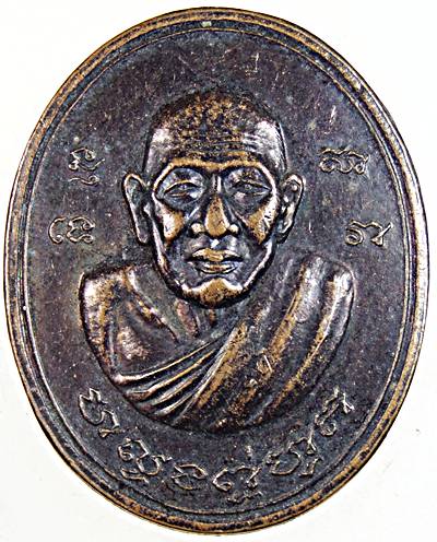 ๒๐ เหรียญรุ่นแรกหลวงพ่อฮวด วัดคลองเตยนอก กทม