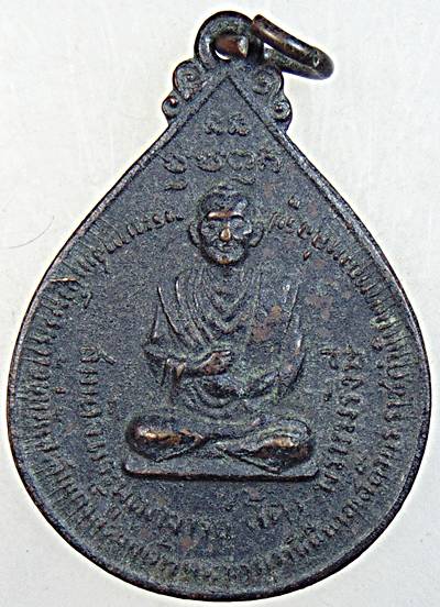 เหรียญสมเด็จพระพุฒาจารย์โต พรหมรังสี วัดโพธิ์ บางปะอิน ปี 2511 ท่านเจ้าคุณนรฯ อธิฐานจิต