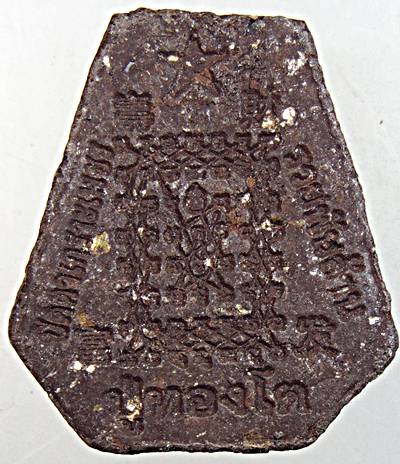 ๒๐ พระปิดตา ปู่ทองโต ยันต์เกาะเพชร