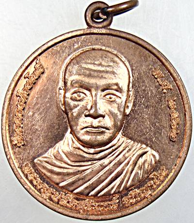 ๒๐ เหรียญพระปลัดสุรินทร์ วัดคลองห้วยโพธิ์ จ อ่างทอง