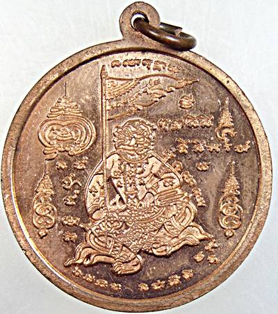 ๒๐ เหรียญพระปลัดสุรินทร์ วัดคลองห้วยโพธิ์ จ อ่างทอง