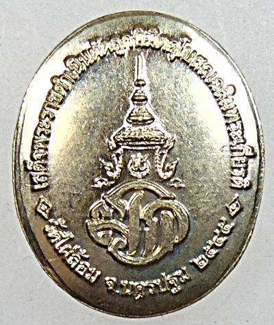 ๒๐ เหรียญกระดุมหลวงพ่อพูล วัดไผ่ล้อม