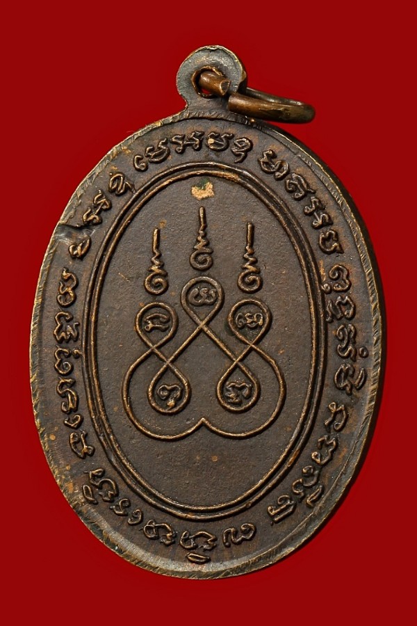 เหรียญหลวงปู่วรรณ์ วัดไม้รวก จ.เพชรบุรี ปี ๒๕๒๒