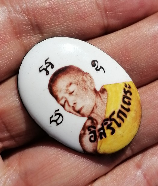 ล็อคเก็ตพิมพ์ใหญ่รูปไข่ หลวงปู่ทิม อิสริโก ออกวัดโพธิสัมพันธ์ ปี 2517 เคาะเดียว