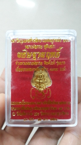 เหรียญโล่ห์ ขนาดหัวแหวน รุ่นอธิษฐานฤทธิ์ หลวงพ่อกวย