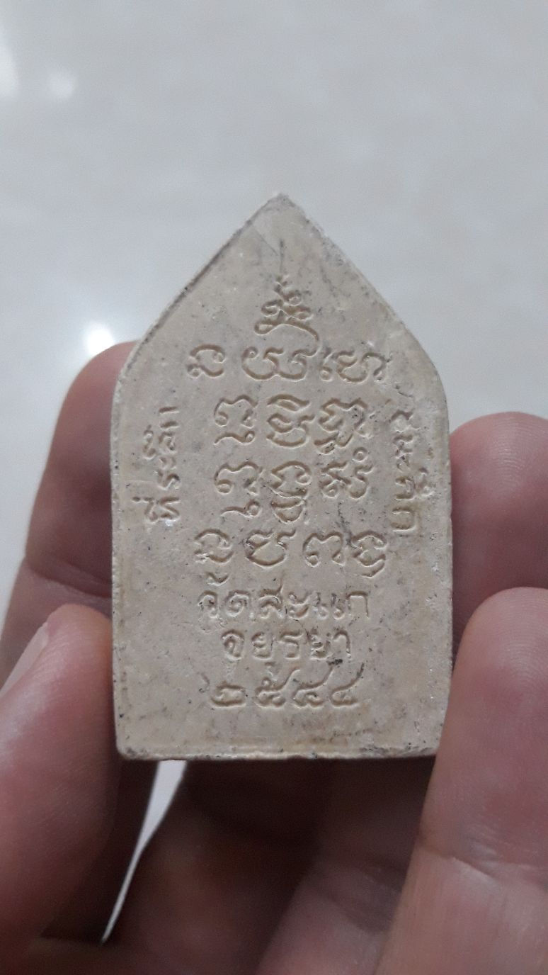 ขุนแผน ชนะศึก ปี 44 วัดสะแก อยุธยา