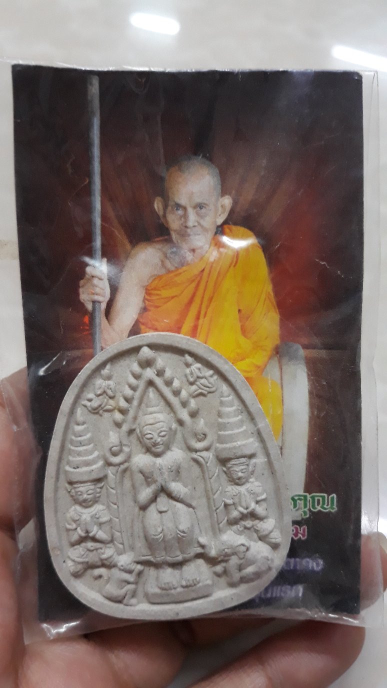 พระยอดขุนพลผสมผงปถมังขรัวตาคง รุ่นแรก หลวงปู่นาม