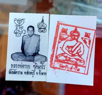 พระสมเด็จปี 58 ผงเก่าปี 43หบวงปู่หมุน หลังรูปหลวงพ่อกวย วัดซับ ปี 62 หลวงพ่อเรือง วัดคลองทรายสร้าง