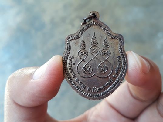 (เคาะเดียว) เหรียญมังกร ทองแดงรมดำ ย้อนยุคปี 58 หลวงปู่หมุน วัดบ้านจาน