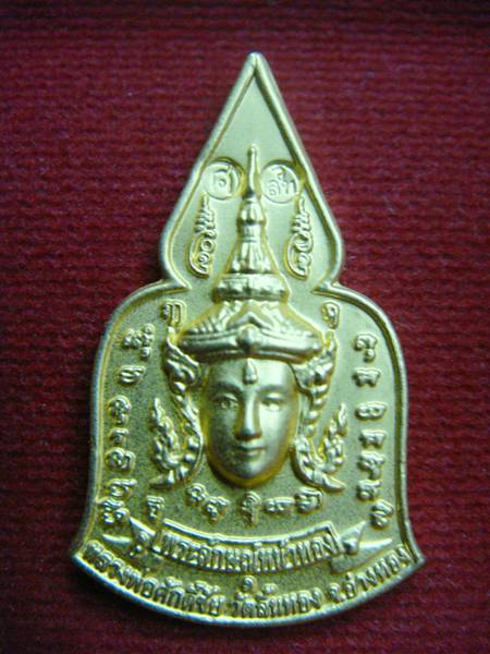  ชุดที่2 เหรียญพระลักษณ์หน้าทอง+แป้งพระลักษณ์หน้าทอง 