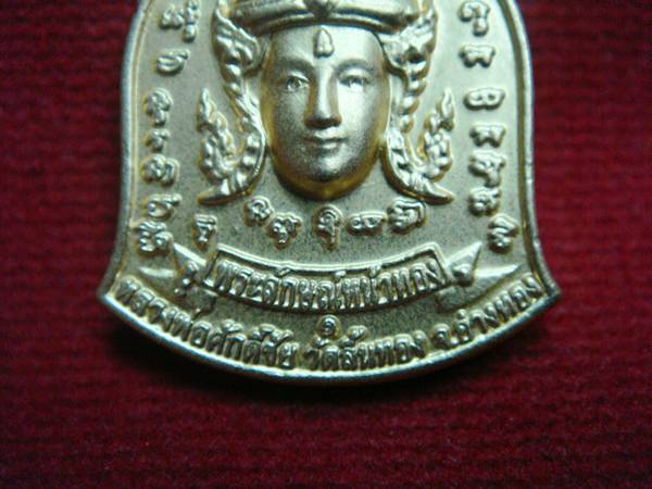  ชุดที่2 เหรียญพระลักษณ์หน้าทอง+แป้งพระลักษณ์หน้าทอง 