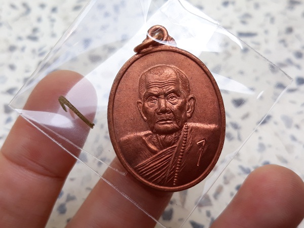 1. เหรียญตอก 1 ย้อนรอยครู หลวงปู่หมุน วัดบ้านจาน ปี 61 เนื้อทองแดง