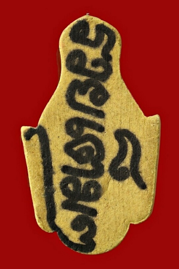 พ่อแก่ บรมครูแห่งนาฏศิลป์