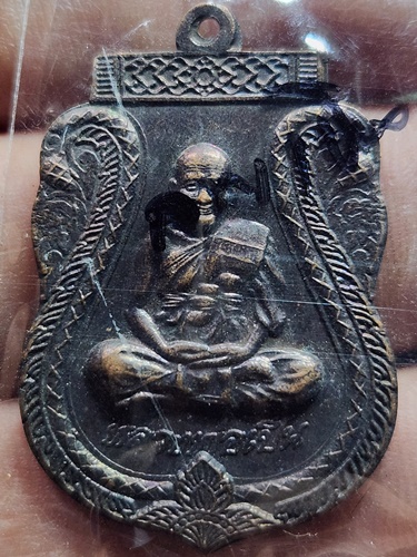 วัดบางพระ จ.นครปฐม เหรียญเสมา หลวงพ่อเปิ่น  รุ่นพิเศษ ปี2538